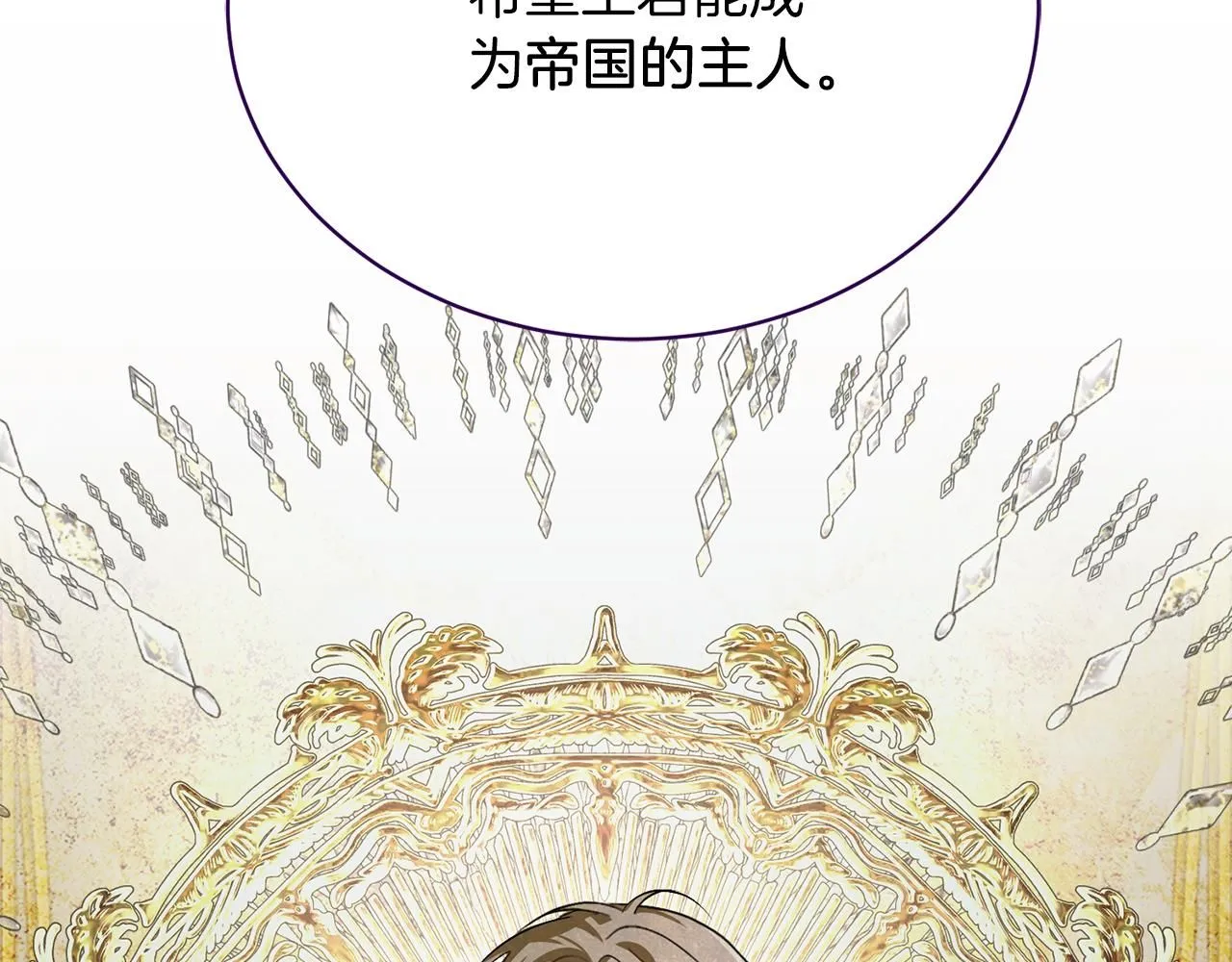 阿塔斯嵌入式冰箱质量怎么样漫画,第3话 还债的方式3图