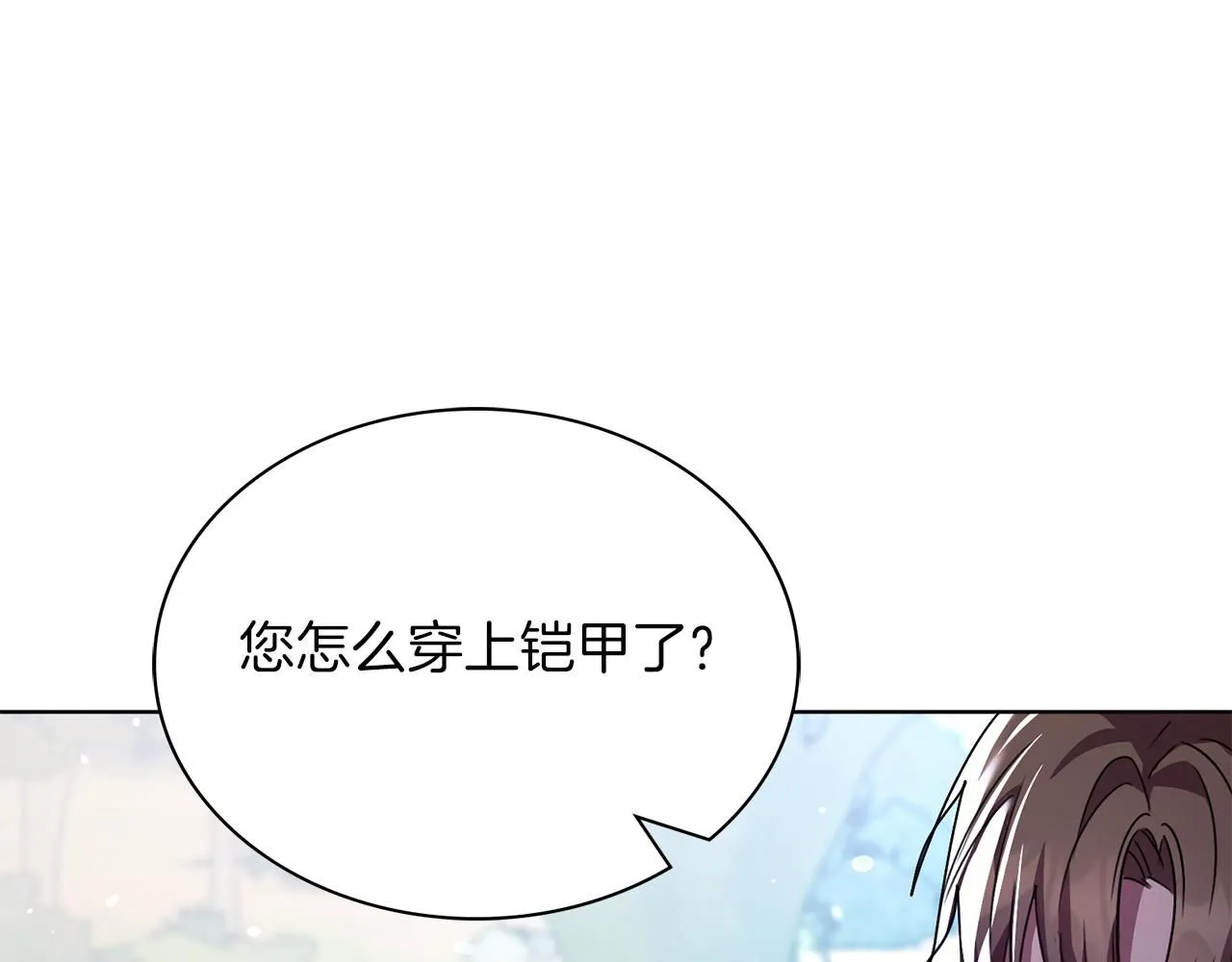 阿塔斯的东风漫画免费观看漫画,第5话 勾引？！3图