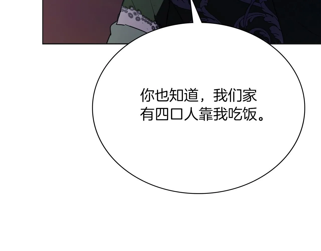 阿塔斯的东风漫画,第7话 我很在意你！3图