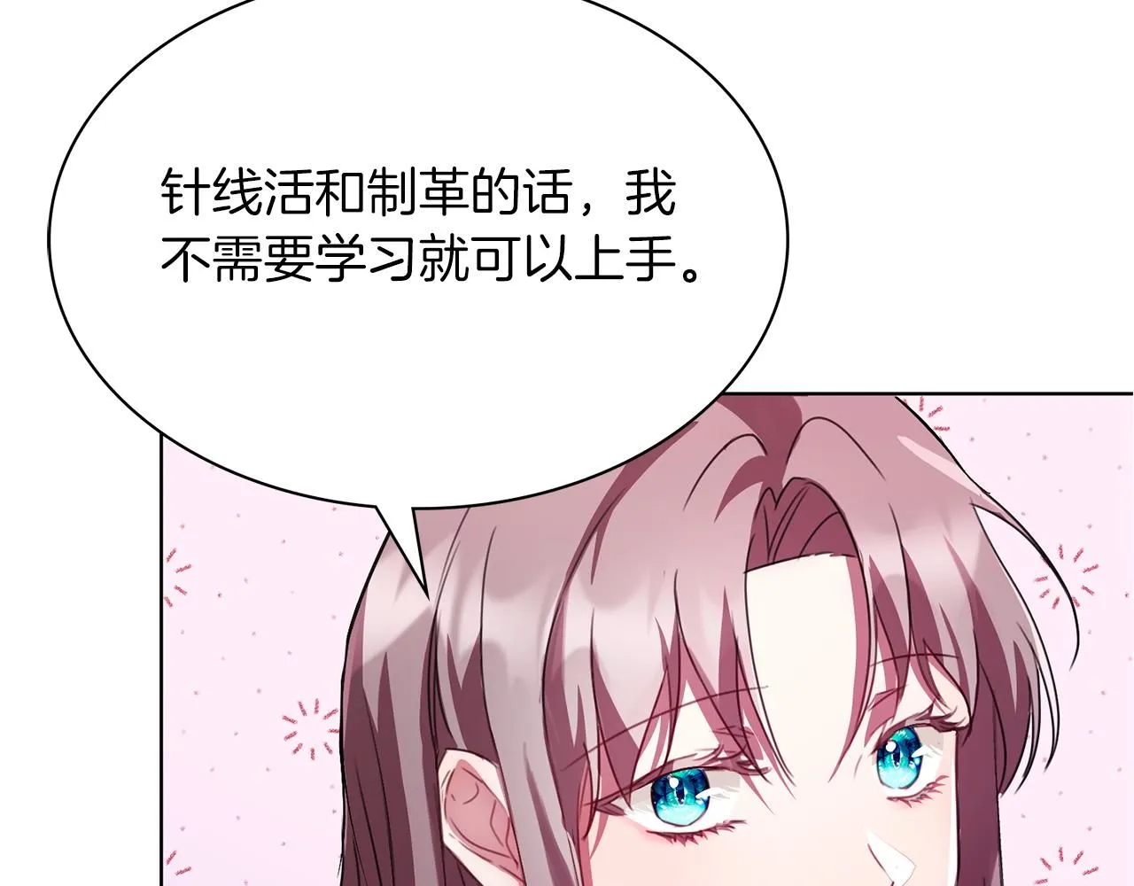 阿塔斯特软糖漫画,第4话 服侍主君的人2图