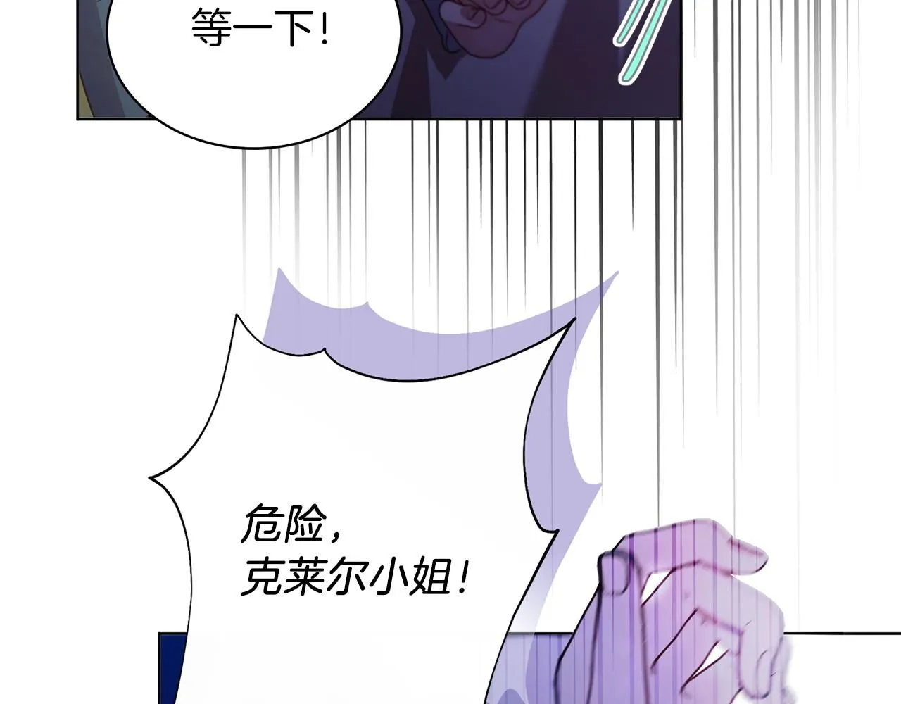 阿塔斯特软糖漫画,第5话 勾引？！2图