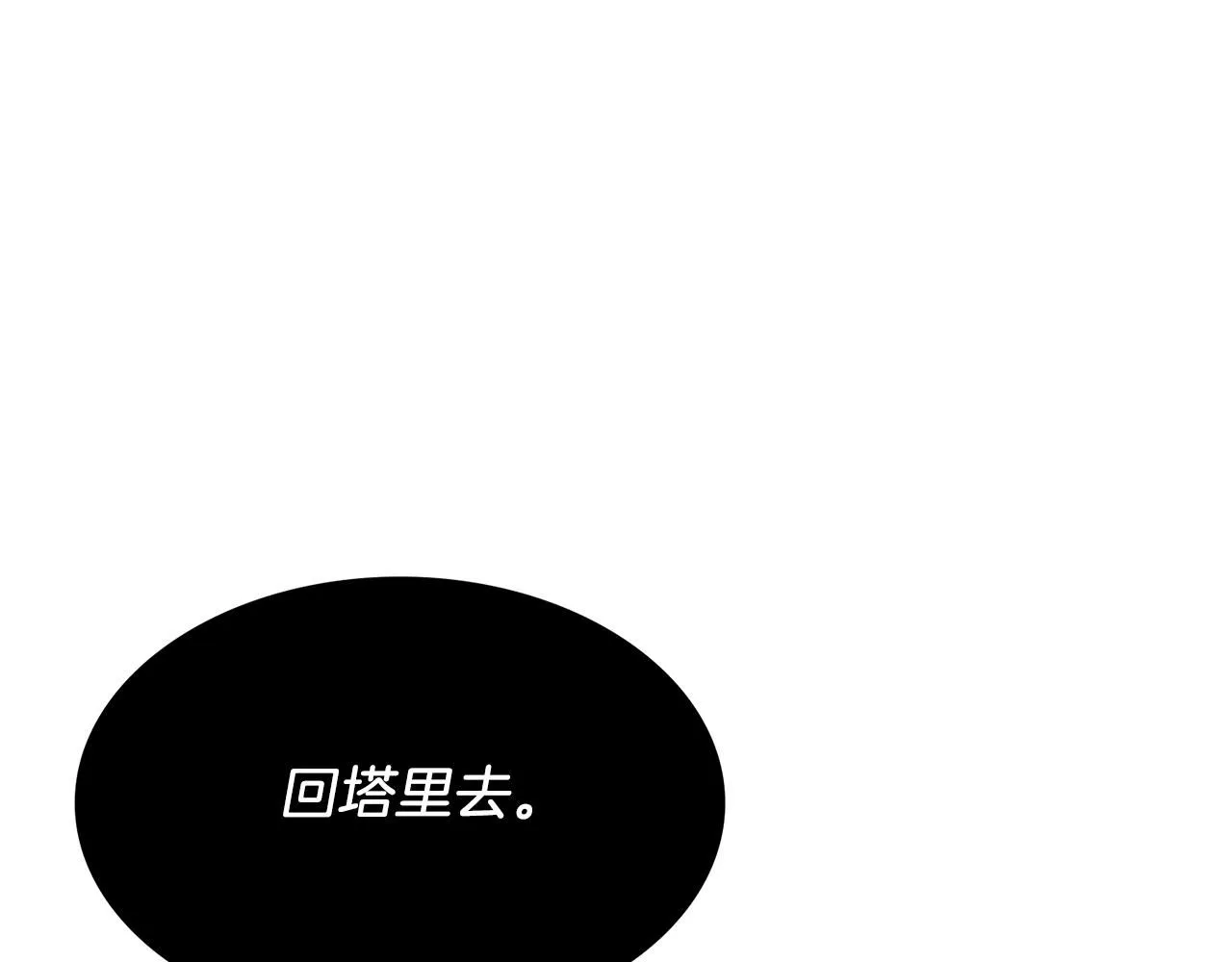 阿塔斯特软糖漫画,第5话 勾引？！4图