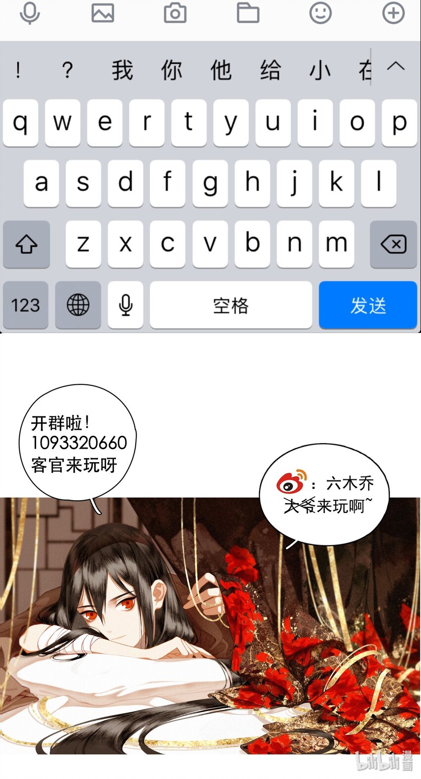 不小心救了江湖公敌全文免费阅读漫画,003 山雨欲来风满楼（上）2图