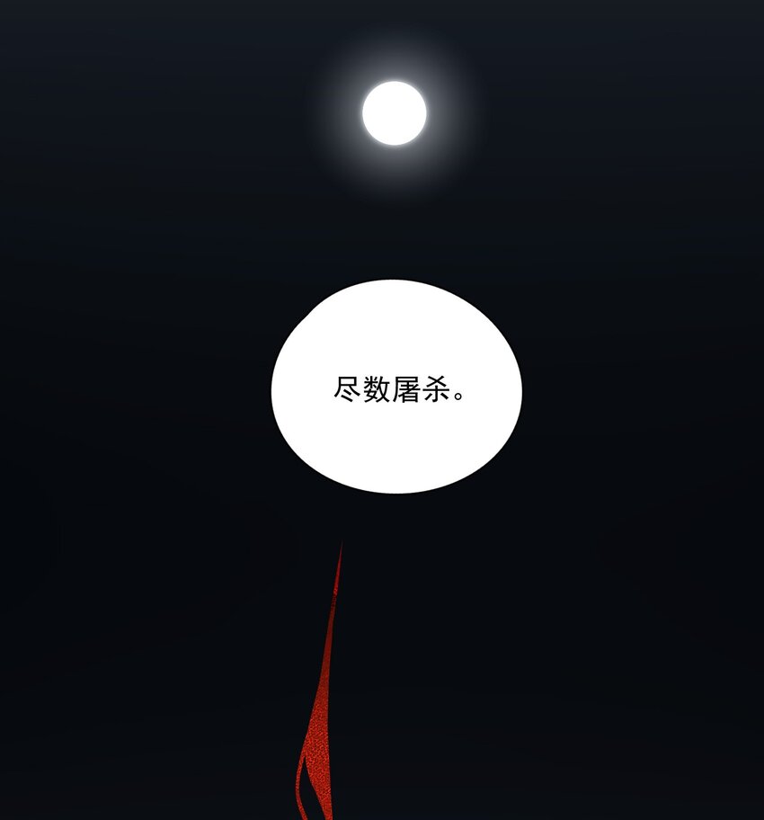 不小心救了江湖公敌百度百科漫画,006 血洗桃花坞1图