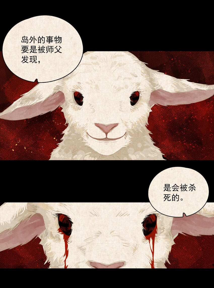 不小心救了江湖公敌漫画免费观看漫画,008 水中月是天上月2图