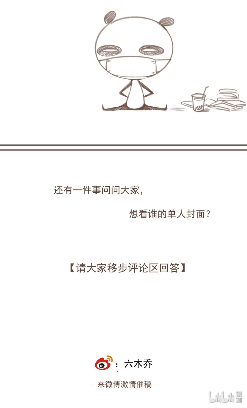 不小心救了江湖公敌漫画免费观看漫画,008 水中月是天上月2图