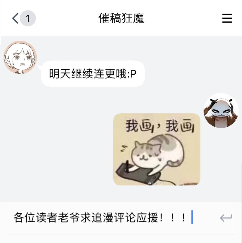 不小心救了江湖公敌全文免费阅读漫画,003 山雨欲来风满楼（上）1图