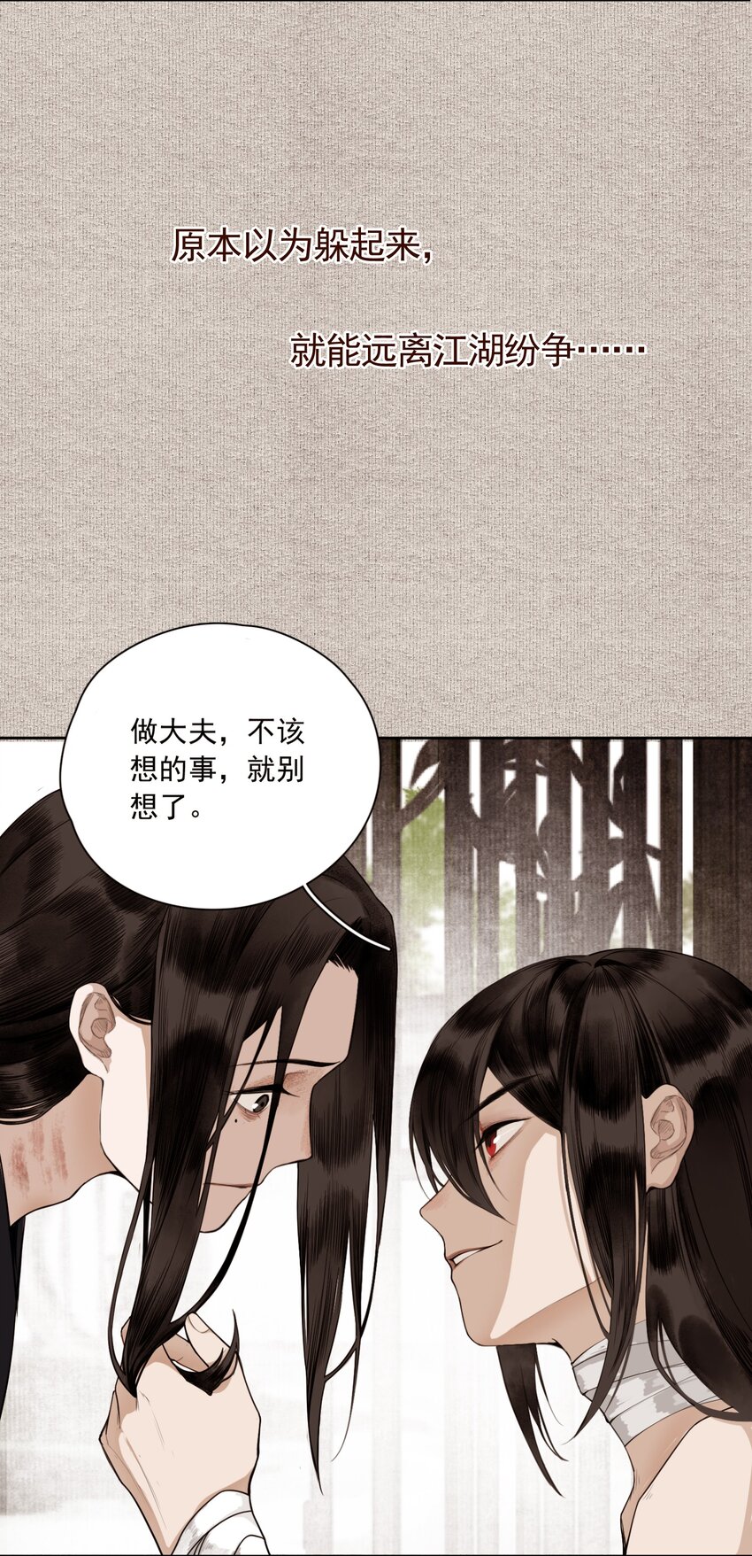 不小心救了江湖公敌漫画全集免费漫画,000 预告2图