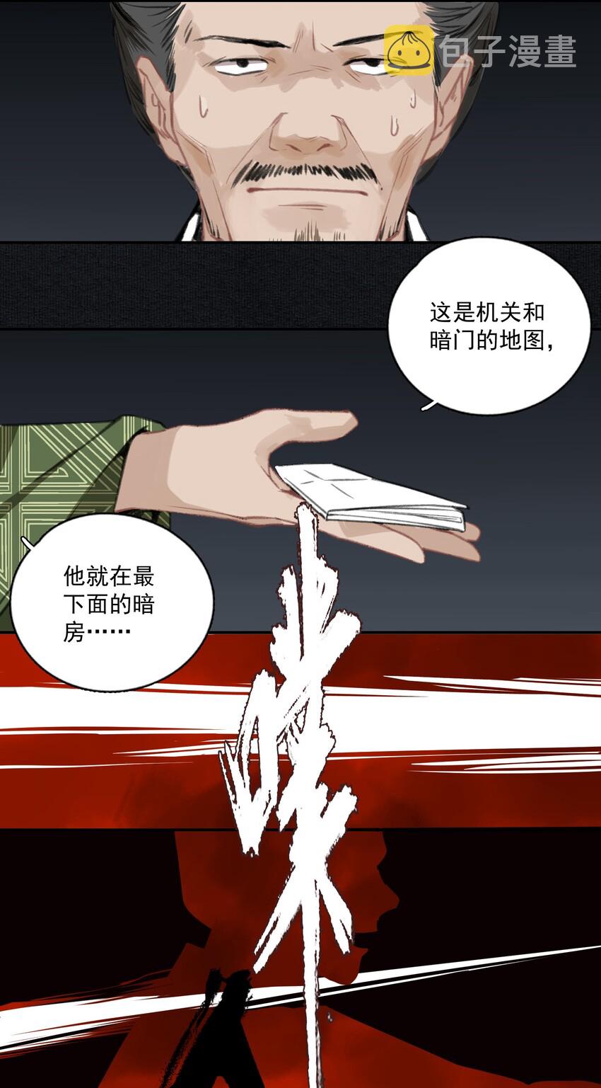 007 君子言出必行，那柳江鹤呢？2