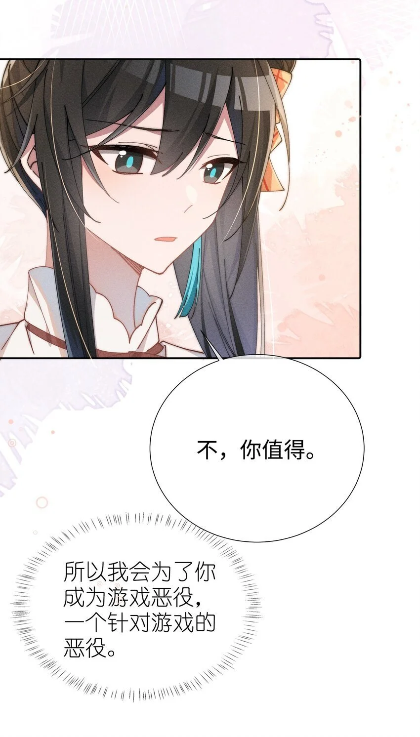 身为恶役女配的我养成病娇女主很正常吧?!小说漫画,07 你的专属恶役友人1图