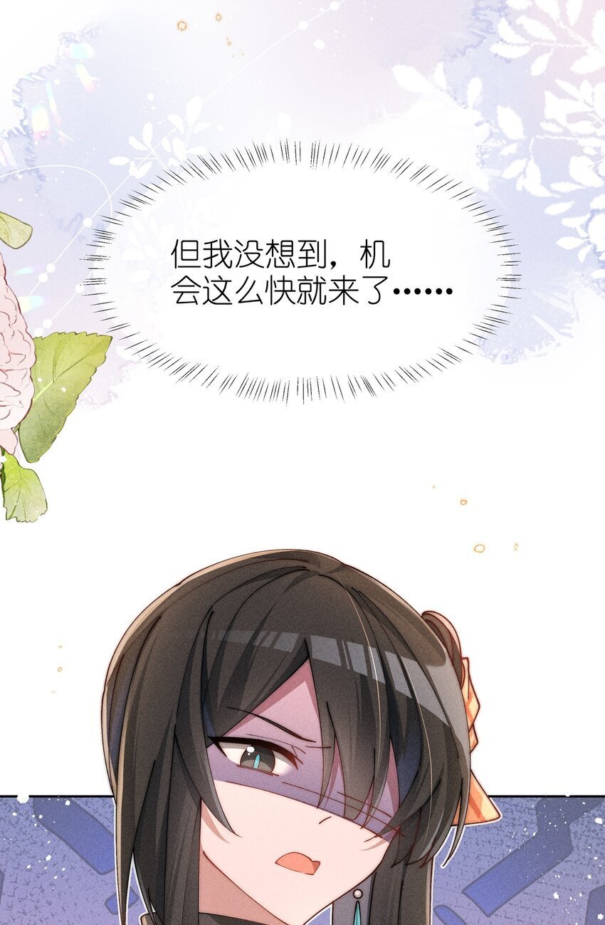 身为恶役女配的我养成病娇女主很正常吧漫画在线观看漫画,05 我想多了解露一些。1图