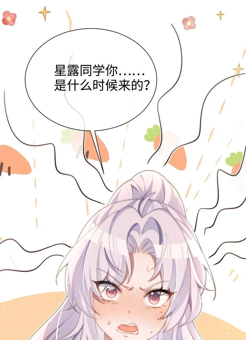 身为恶役女配的我养成病娇女主很正常吧?!免费漫画,09 疯女人4图