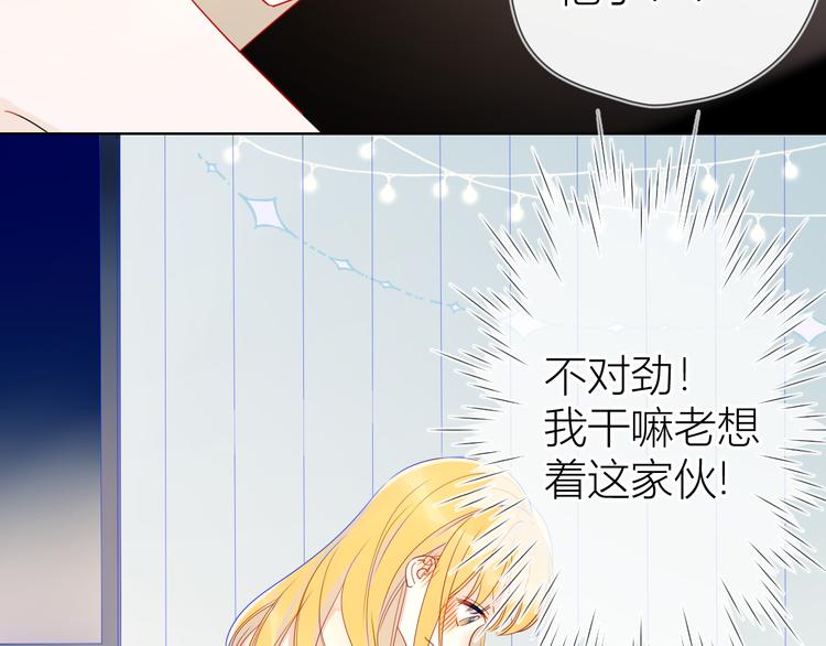 星辰于我漫画全集免费阅读下拉式漫画,第6话 不一样的他2图