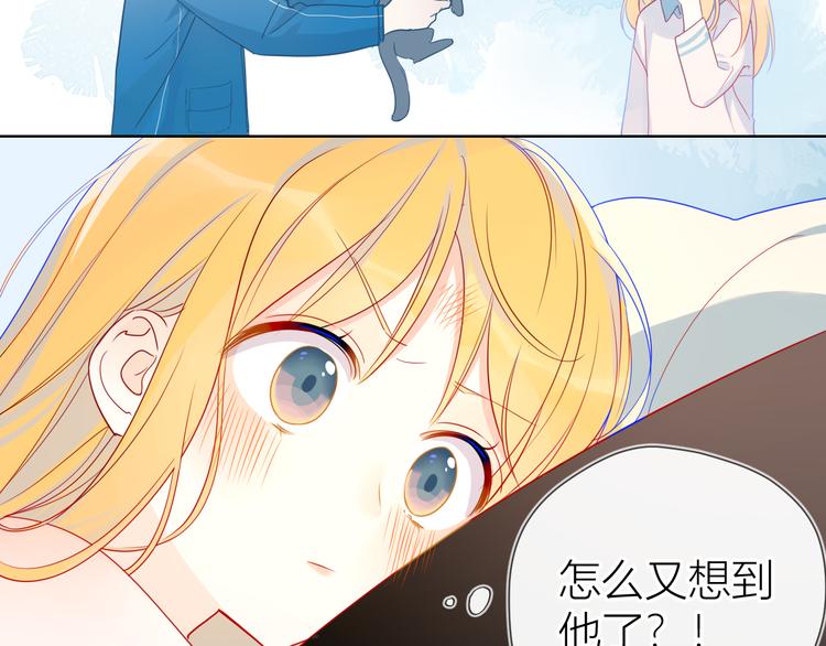 星辰于我漫画全集免费阅读下拉式漫画,第6话 不一样的他1图