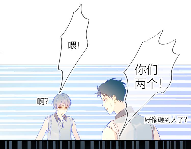 星辰于我漫画下拉式免费观看漫画,第8话 朋友1图