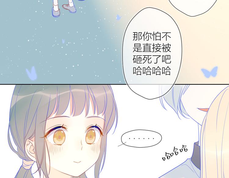 星辰于我漫画,第8话 朋友4图