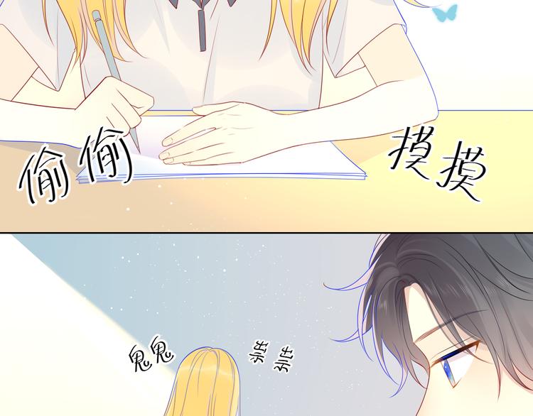 星辰于我动漫全集免费漫画,第9话 说上话了!1图