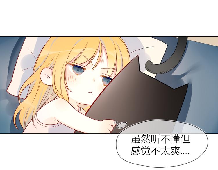 星辰于我漫画下拉式免费漫画,第6话 不一样的他3图