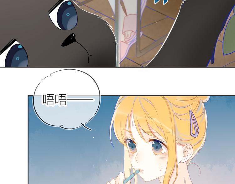 星辰于我漫画,第4话 笨蛋与傲娇鬼4图