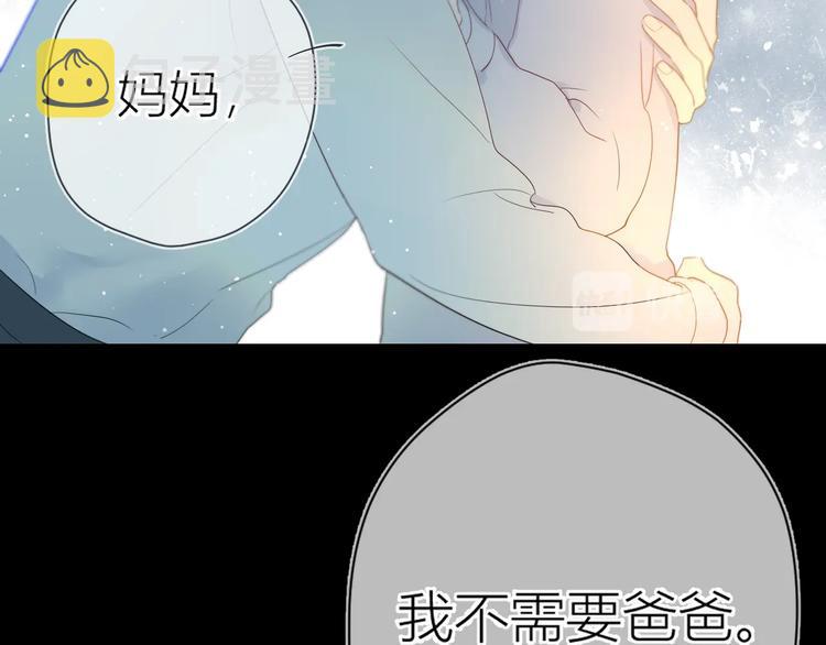 星辰于我漫画下拉式免费漫画,第3话 她之于我5图