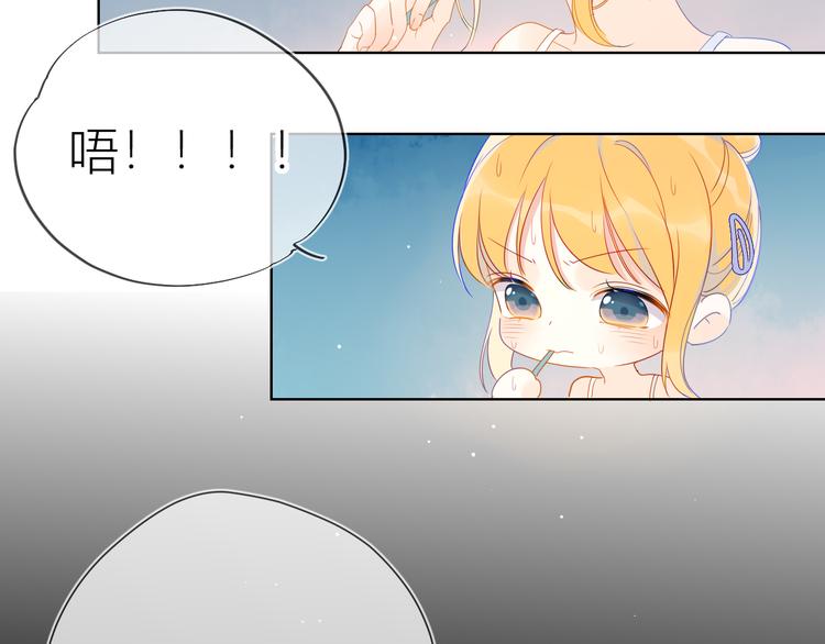 星辰于我漫画,第4话 笨蛋与傲娇鬼5图