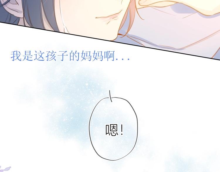 星辰于我漫画下拉式免费漫画,第3话 她之于我3图