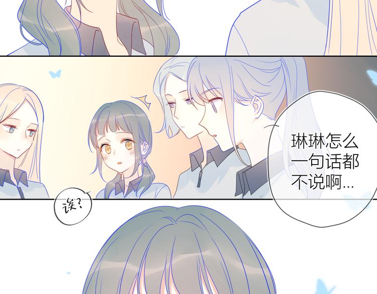 星辰于我漫画,第8话 朋友5图