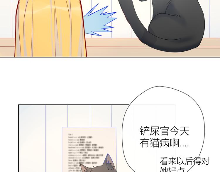 星辰于我漫画全集免费阅读下拉式漫画,第6话 不一样的他1图