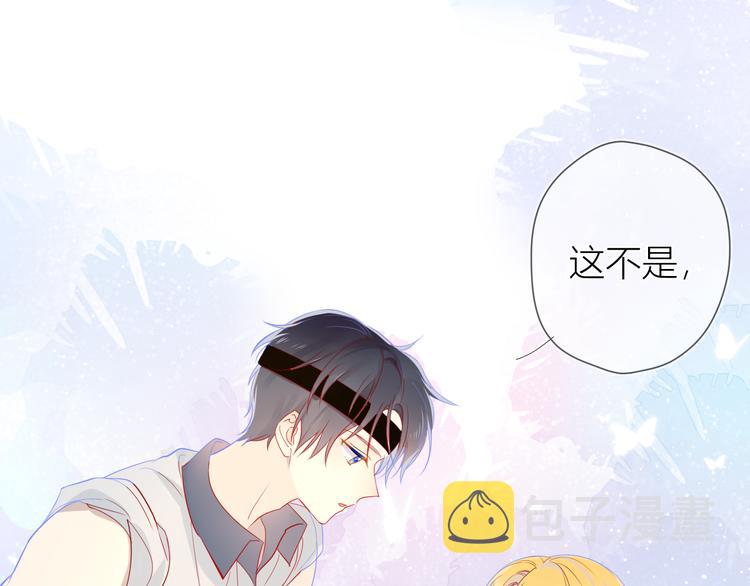 星辰于我漫画,第7话 他的背1图