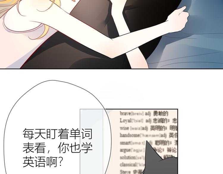 星辰于我漫画下拉式免费漫画,第6话 不一样的他1图