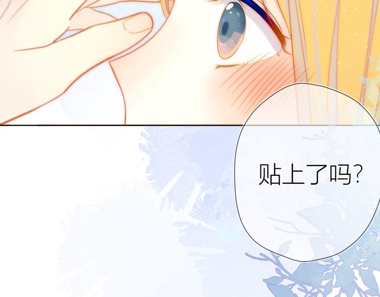 星辰于我漫画全集免费阅读下拉式漫画,第7话 他的背3图