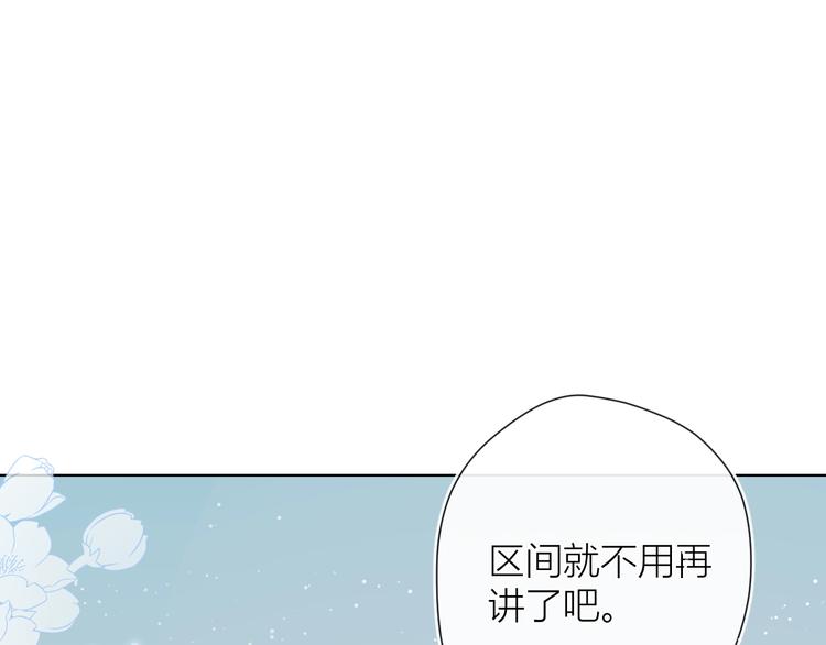 星辰于我漫画全集免费阅读下拉式奇漫屋漫画,第5话 触碰1图