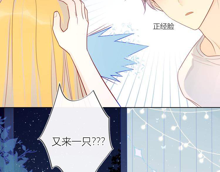 星辰于我漫画全集免费阅读下拉式漫画,第6话 不一样的他5图