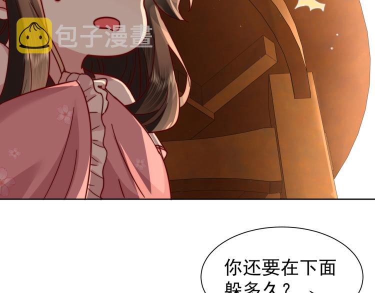 炮灰闺女的生存方式全篇漫画,第4话 三公主又来了！5图