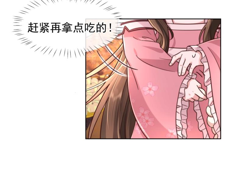 炮灰闺女的生存方式漫画漫画,第3话 提心吊胆1图