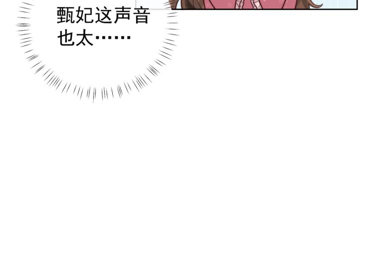 炮灰闺女的生存方式漫画漫画,第3话 提心吊胆4图