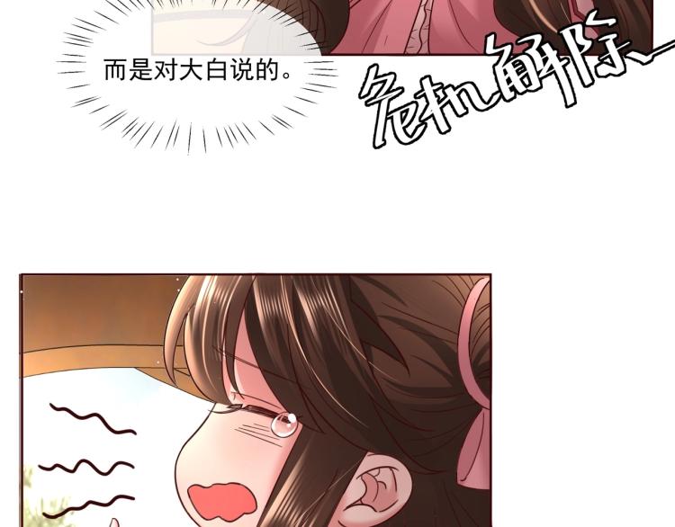 炮灰闺女的生存方式全篇漫画,第4话 三公主又来了！3图