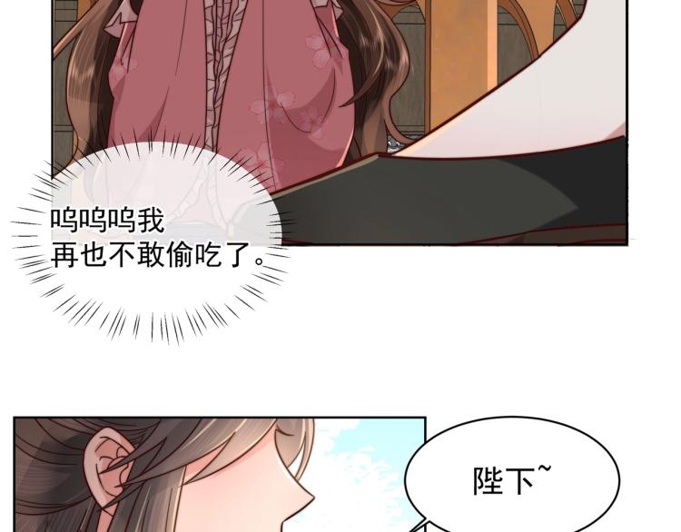 炮灰闺女的生存方式漫画漫画,第3话 提心吊胆3图