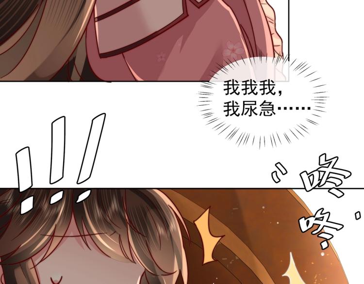 炮灰闺女的生存方式全篇漫画,第4话 三公主又来了！4图