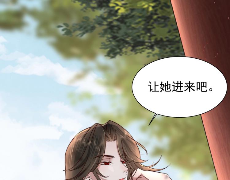 炮灰闺女的生存方式漫画漫画,第3话 提心吊胆4图