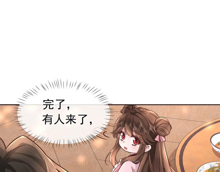 炮灰闺女的生存方式漫画漫画,第3话 提心吊胆3图