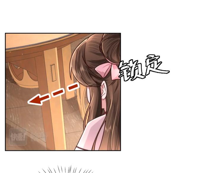 炮灰闺女的生存方式漫画漫画,第3话 提心吊胆5图