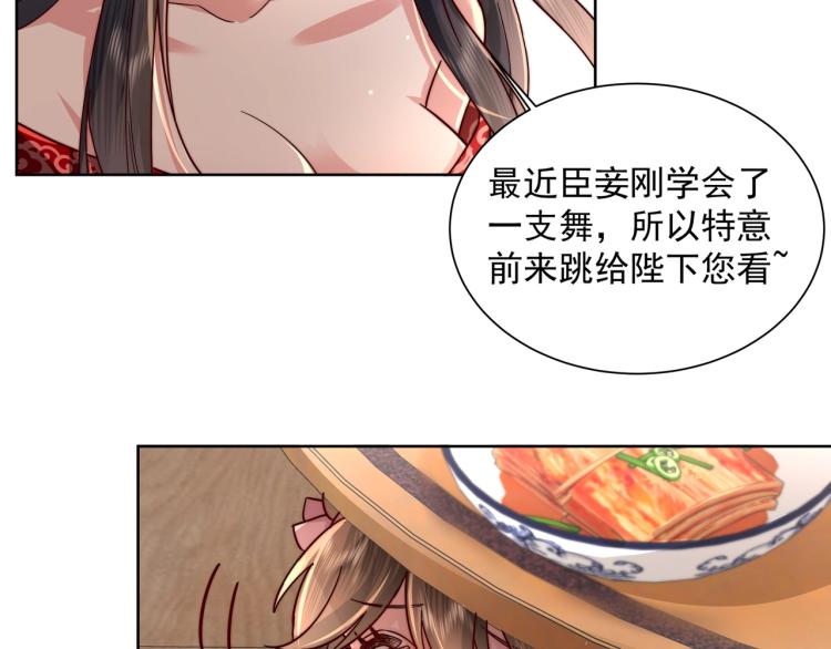 炮灰闺女的生存方式漫画漫画,第3话 提心吊胆5图