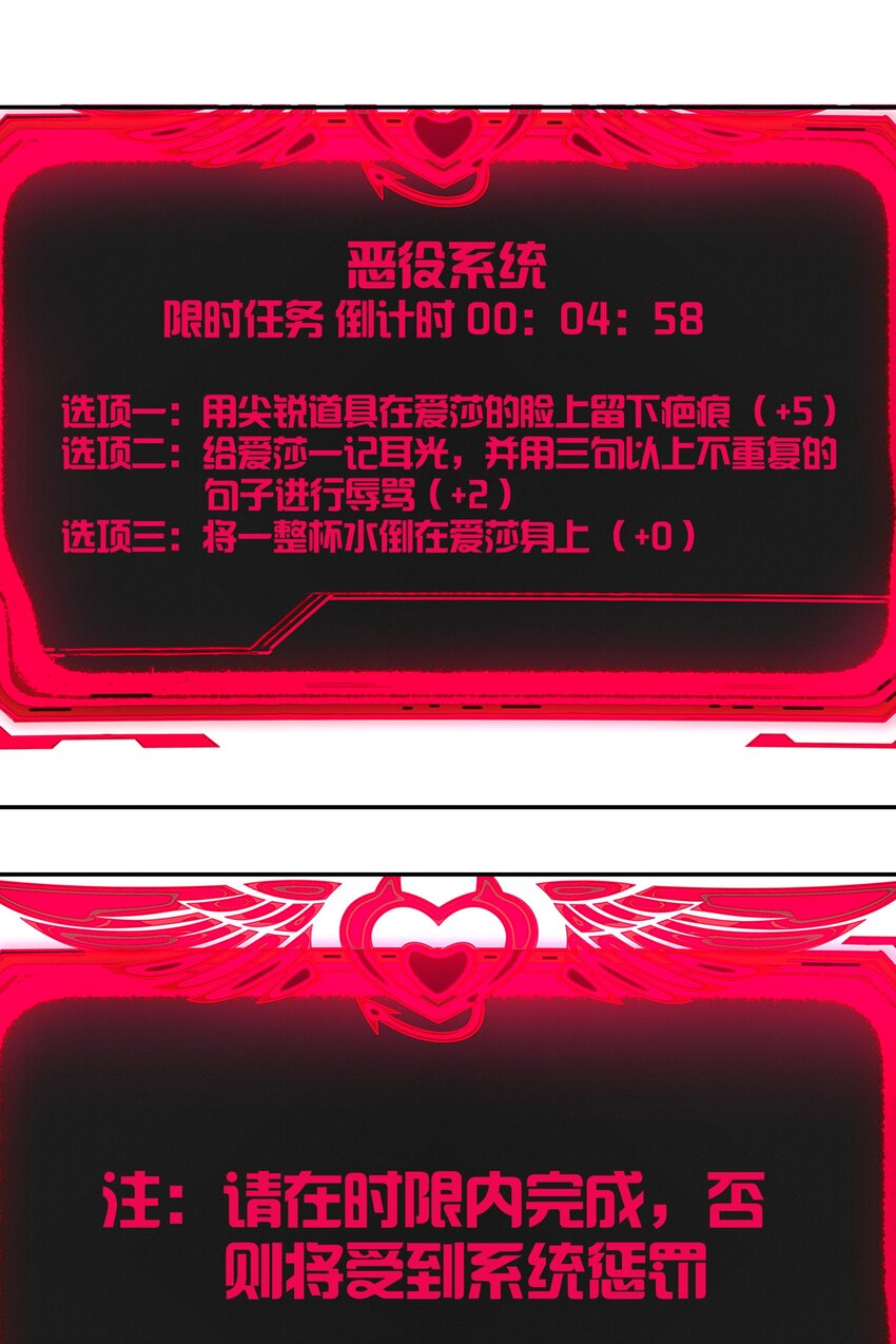 002 难道说，这就是欺负？1