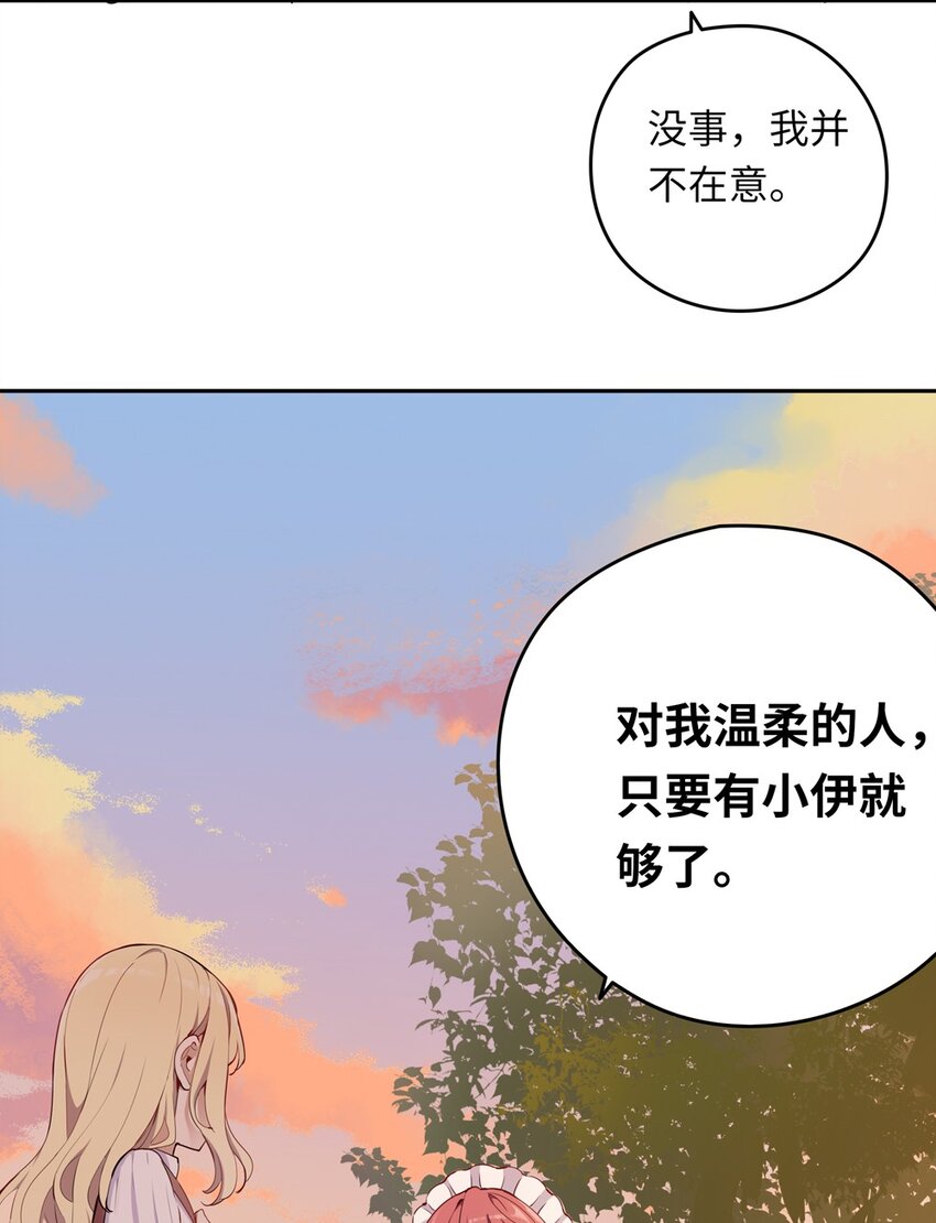 请欺负我吧恶役小姐漫画在哪里看漫画,006 跟我回家吧！2图