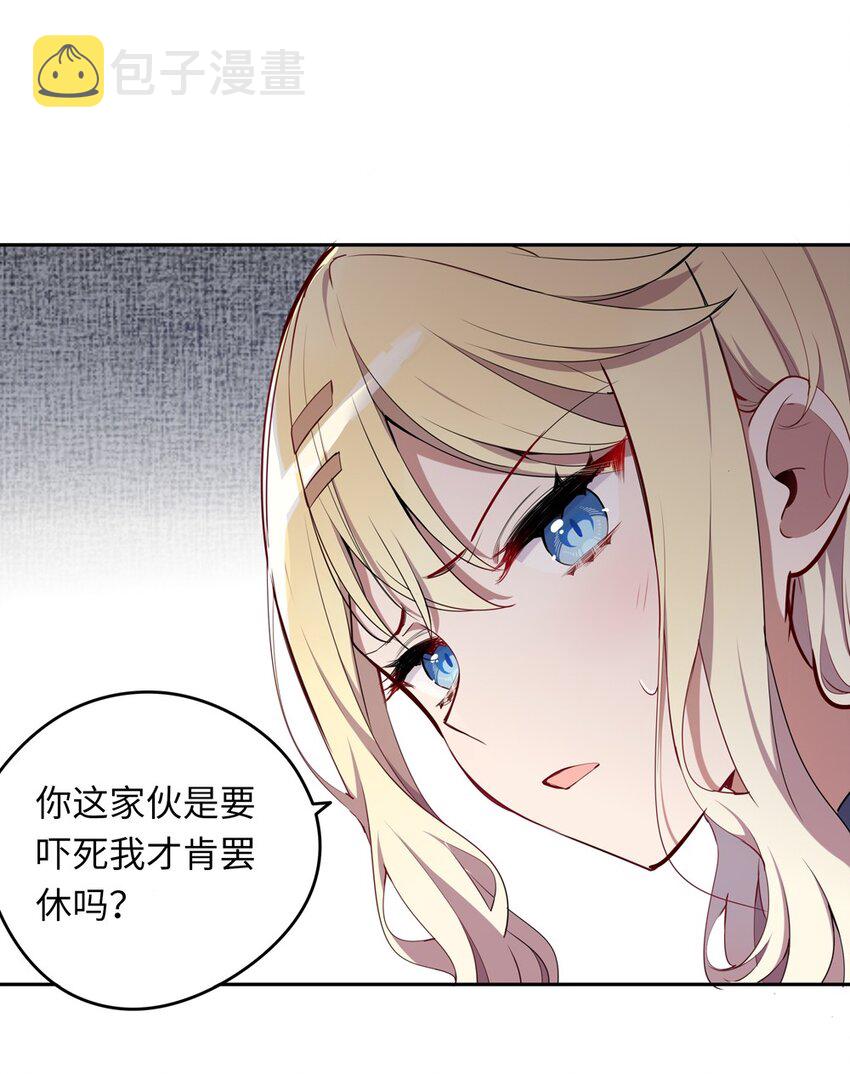 请欺负我吧恶役小姐漫画在哪里看漫画,009 你的朋友在等你1图