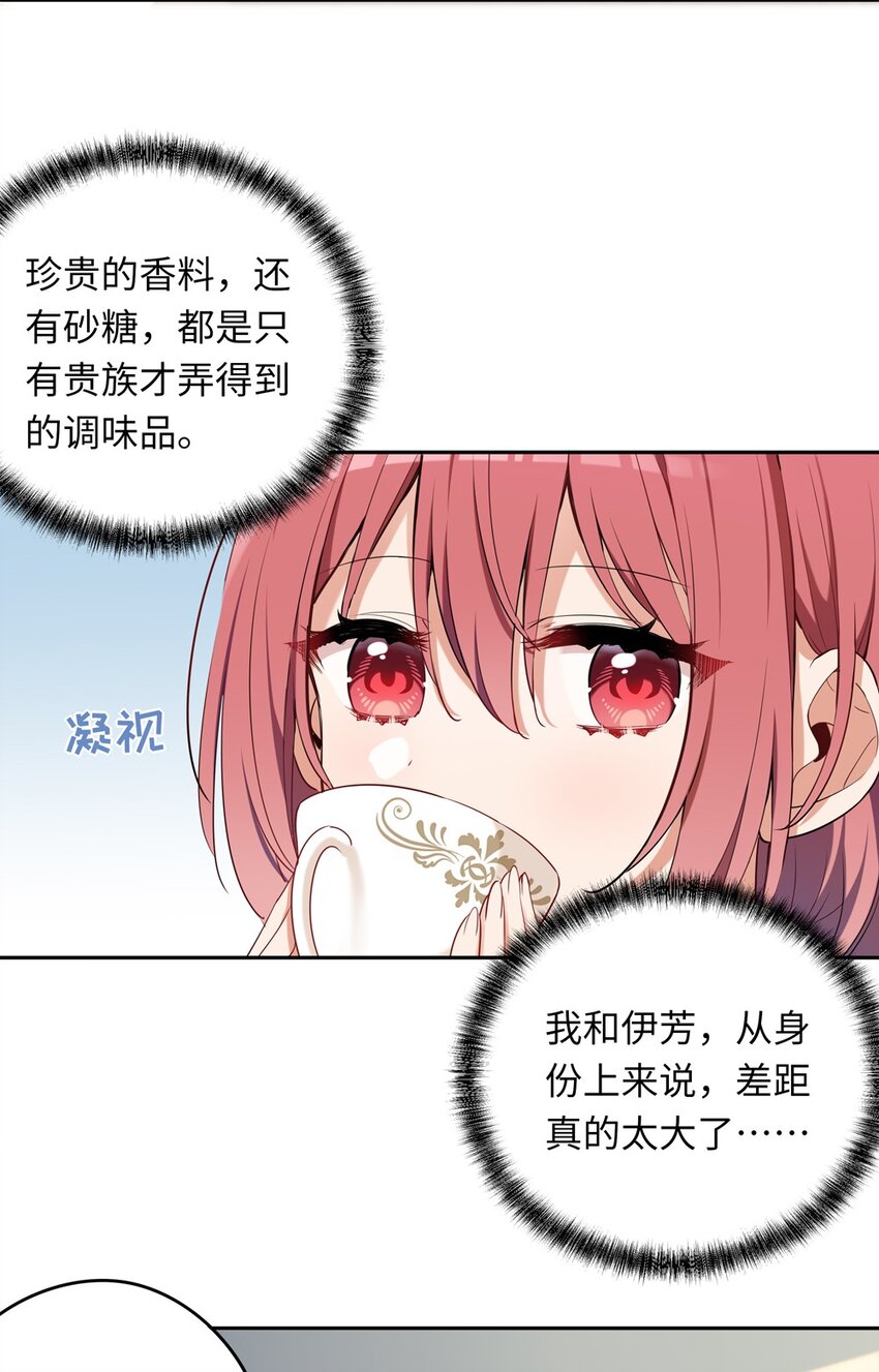 请欺负我吧恶役小姐漫画免费下拉式漫画,008 果然适合她5图