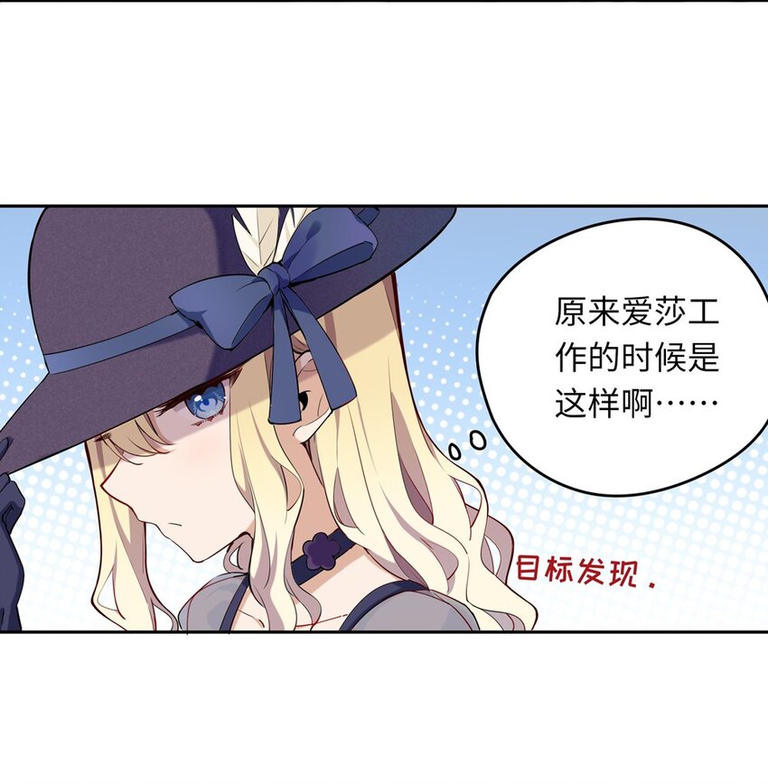 请欺负我吧恶役小姐漫画在哪里看漫画,009 你的朋友在等你2图