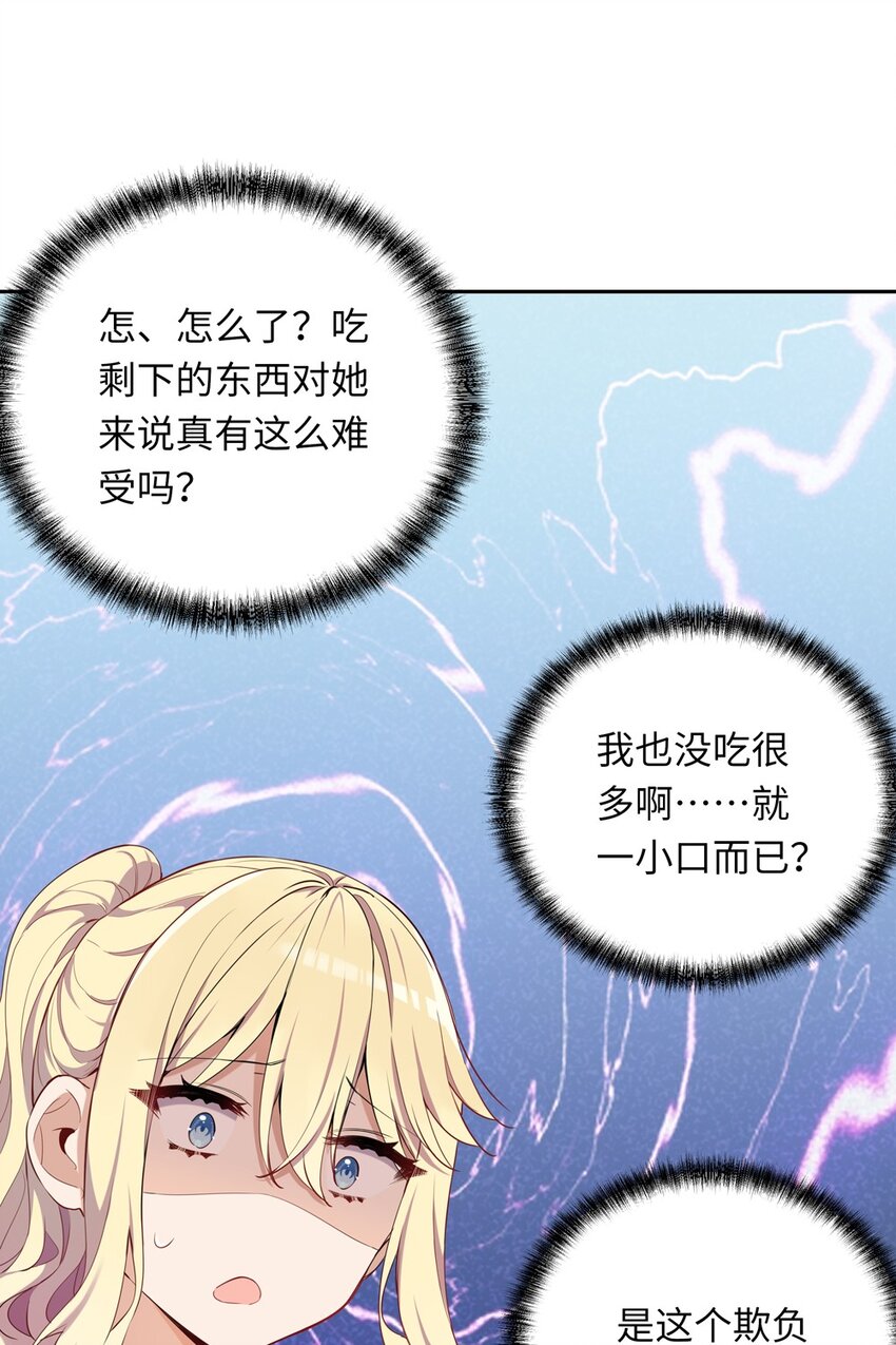 请欺负我吧恶役小姐漫画免费下拉式漫画,008 果然适合她4图