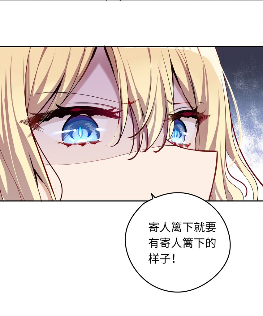 请欺负我吧恶役小姐漫画免费下拉式漫画,008 果然适合她3图